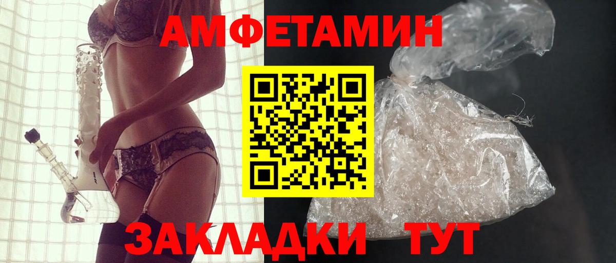 Amphetamine VHQ  Вход с VPN  Amphetamine  Владивосток 