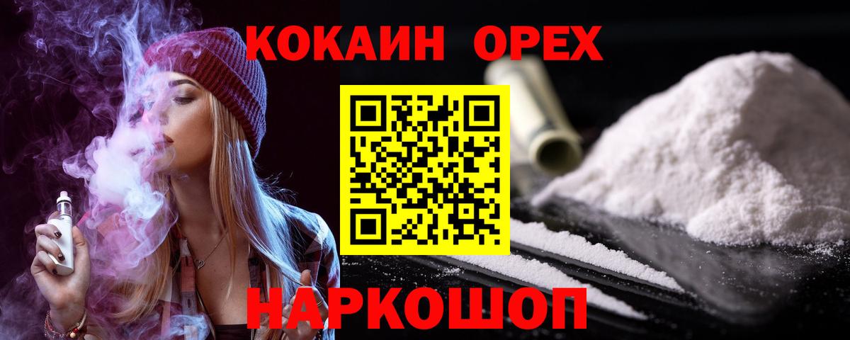 COCAIN Fish Scale Владивосток
