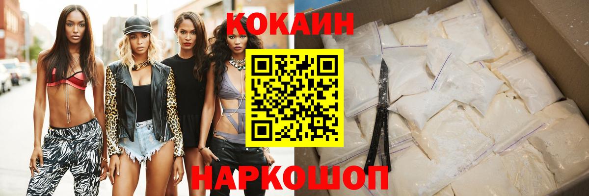 Cocaine Fish Scale  Вход с VPN  Владивосток  КОКАИН  COCAIN Перу 