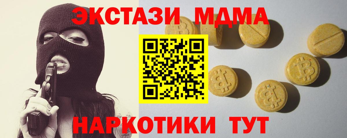 Ecstasy mix  Вход с VPN  Владивосток 