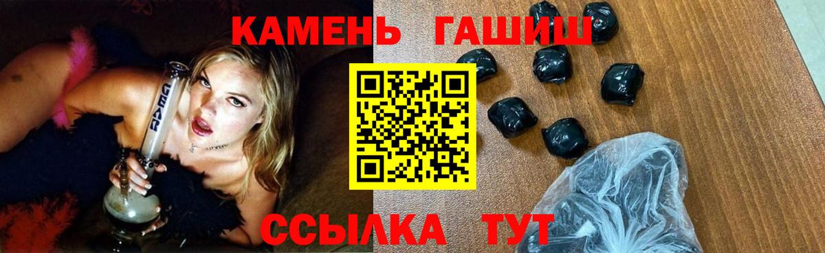 Владивосток  ГАШ VHQ  ГАШ 40% ТГК  ГАШ  Вход с VPN 