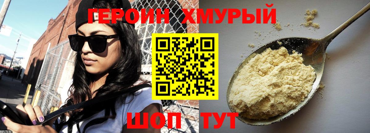 ГЕРОИН афганец  ГЕРОИН  Владивосток  Вход с VPN 