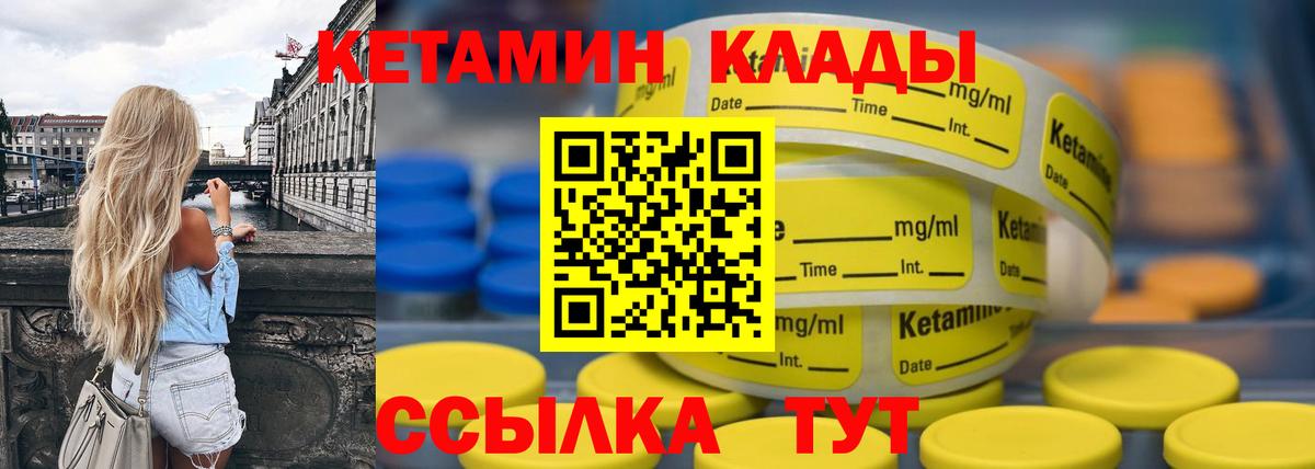 Владивосток  Кетамин ketamine  OMG маркетплейс  Вход с VPN  КЕТАМИН VHQ 