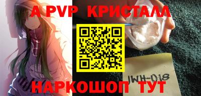 apvp Наро-Фоминск