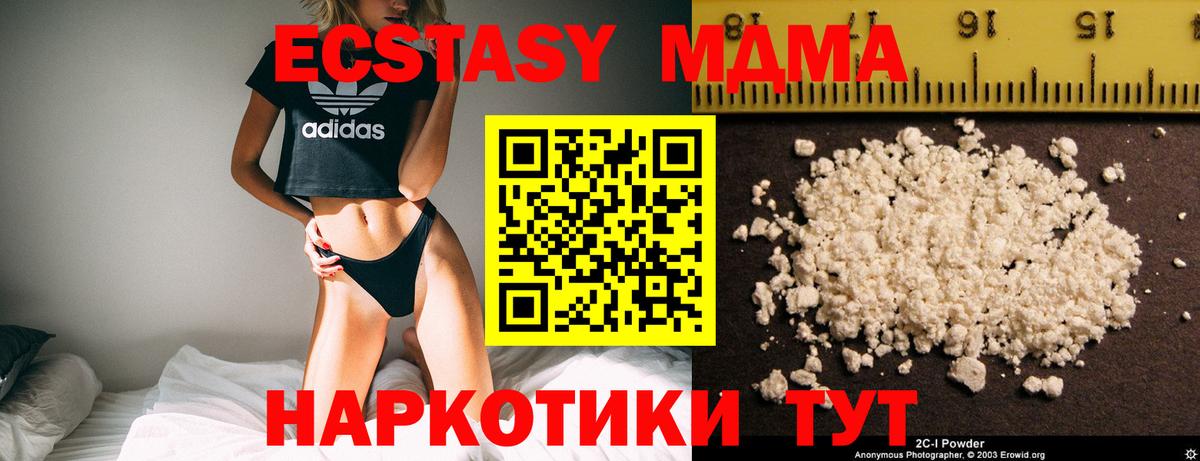 МДМА Molly Владивосток