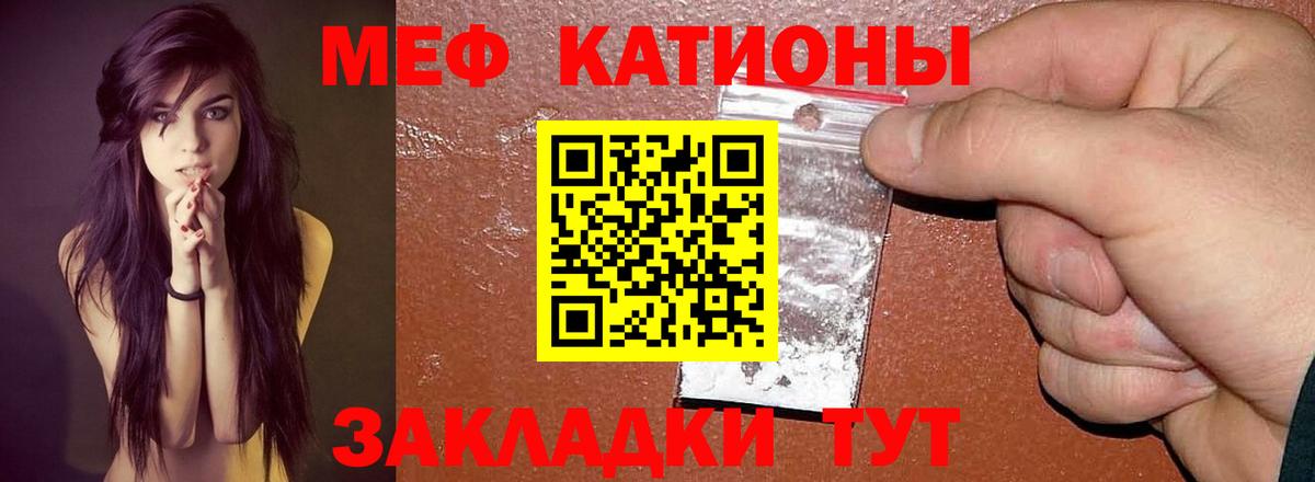 МЕФ мука Владивосток