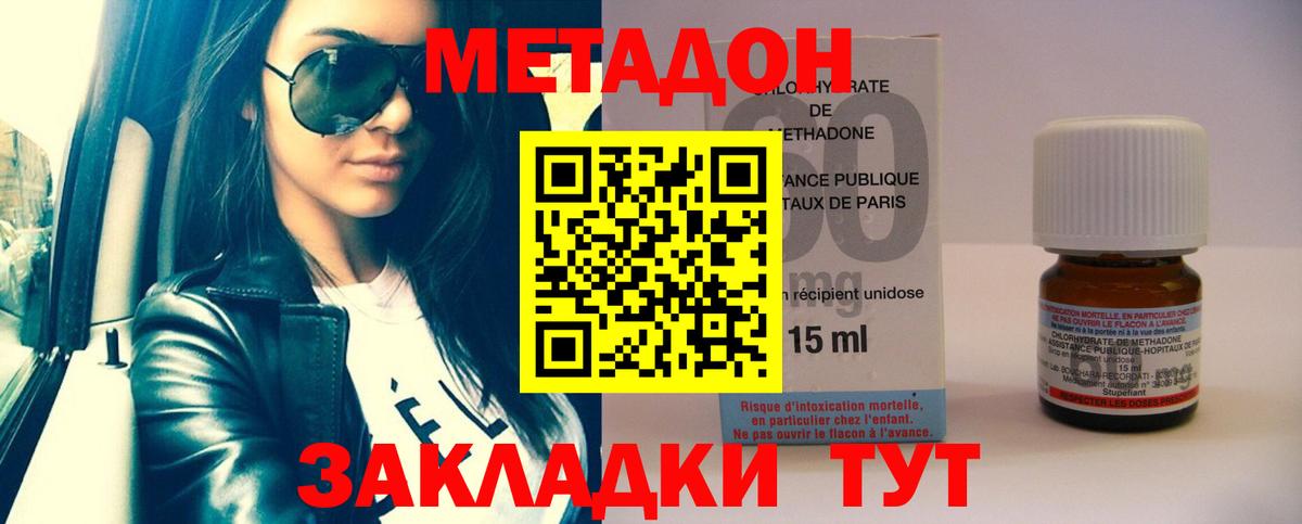 МЕТАДОН VHQ  Вход с VPN  Владивосток 