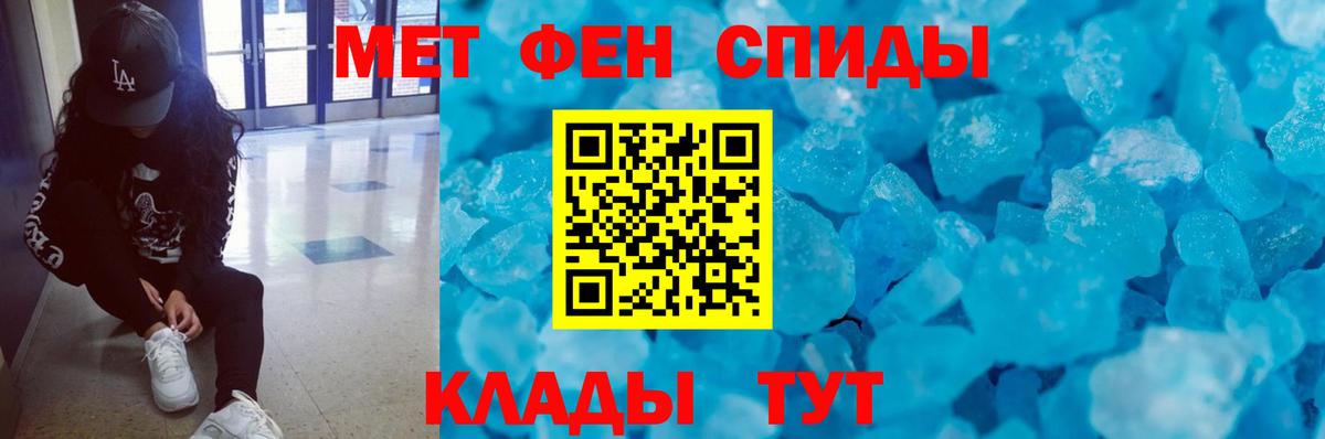Метамфетамин  Метамфетамин витя  Вход с VPN  Владивосток 