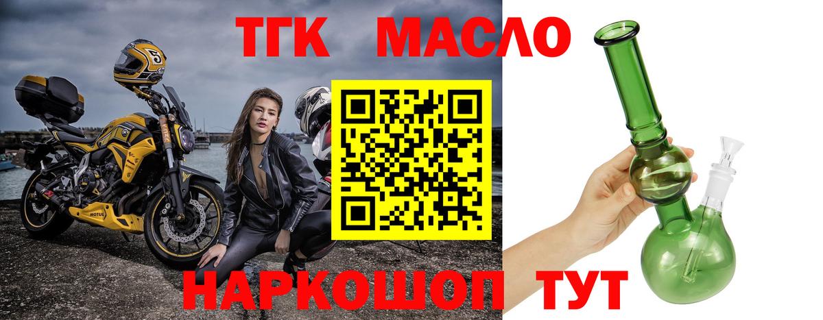 ТГК жижа  Вход с VPN  Владивосток  Дистиллят ТГК гашишное масло 